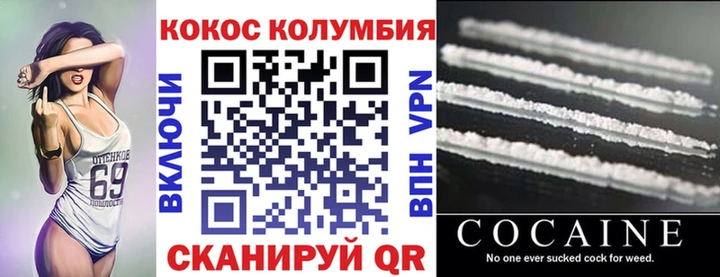 Кокаин Колумбийский Бердск
