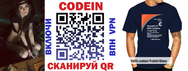 купить наркотики сайты  Бердск  Кодеиновый сироп Lean Purple Drank 