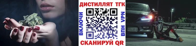 дарк нет телеграм  Бердск  Дистиллят ТГК вейп 